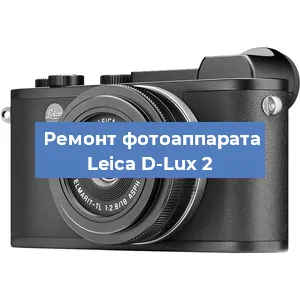 Замена экрана на фотоаппарате Leica D-Lux 2 в Ижевске